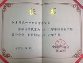 菲律宾种业信用骨干企业